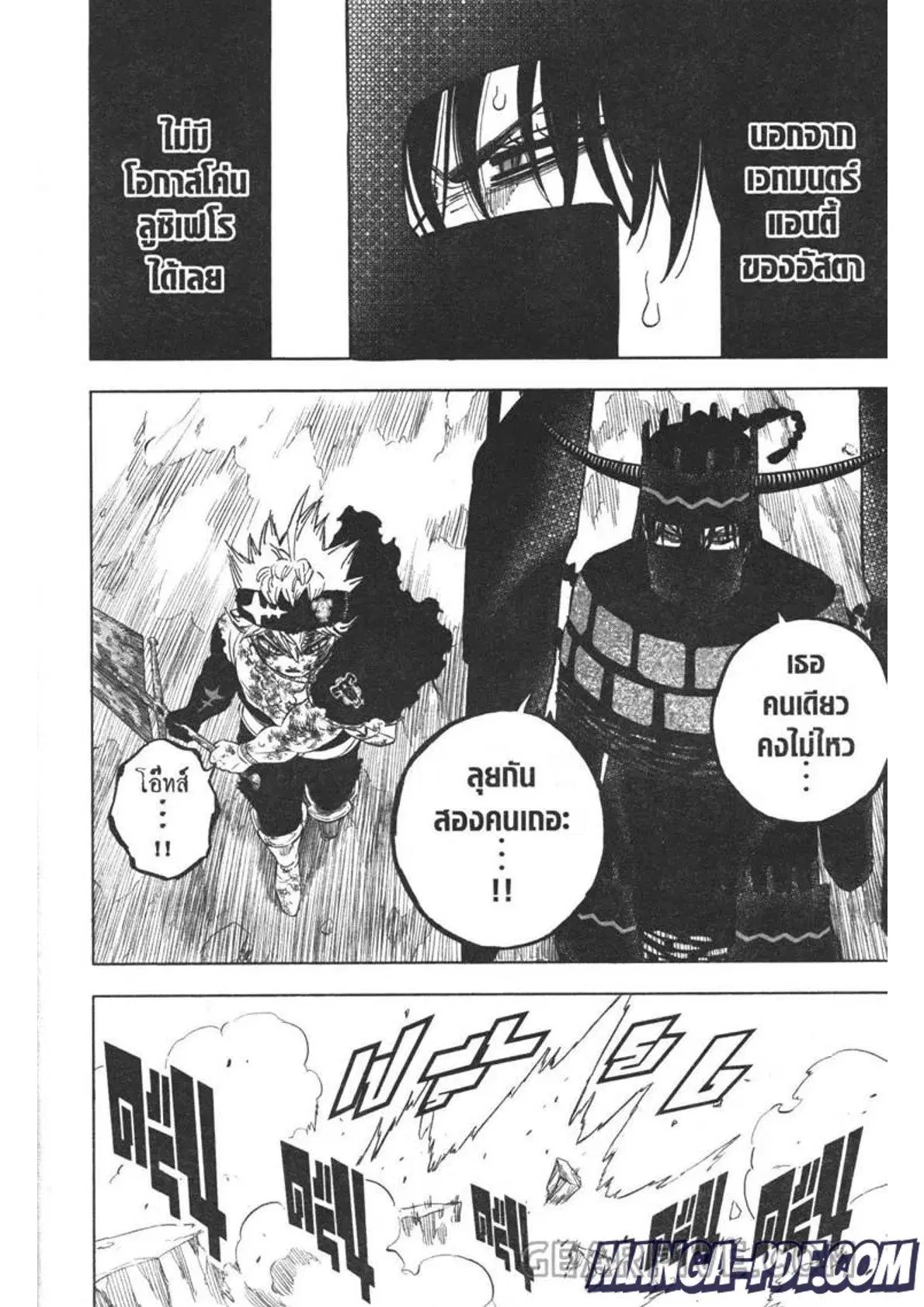 Black Clover ตอนที่ 322 หน้า 2