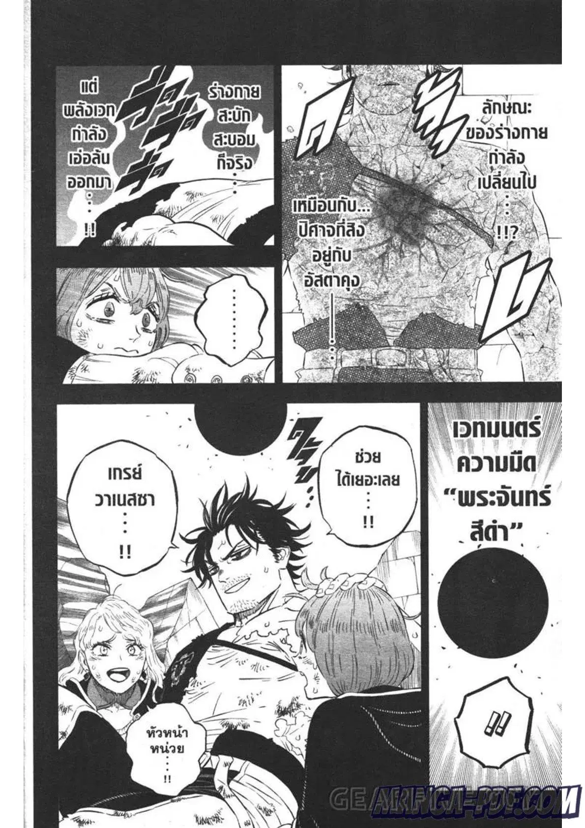 Black Clover ตอนที่ 323 หน้า 2
