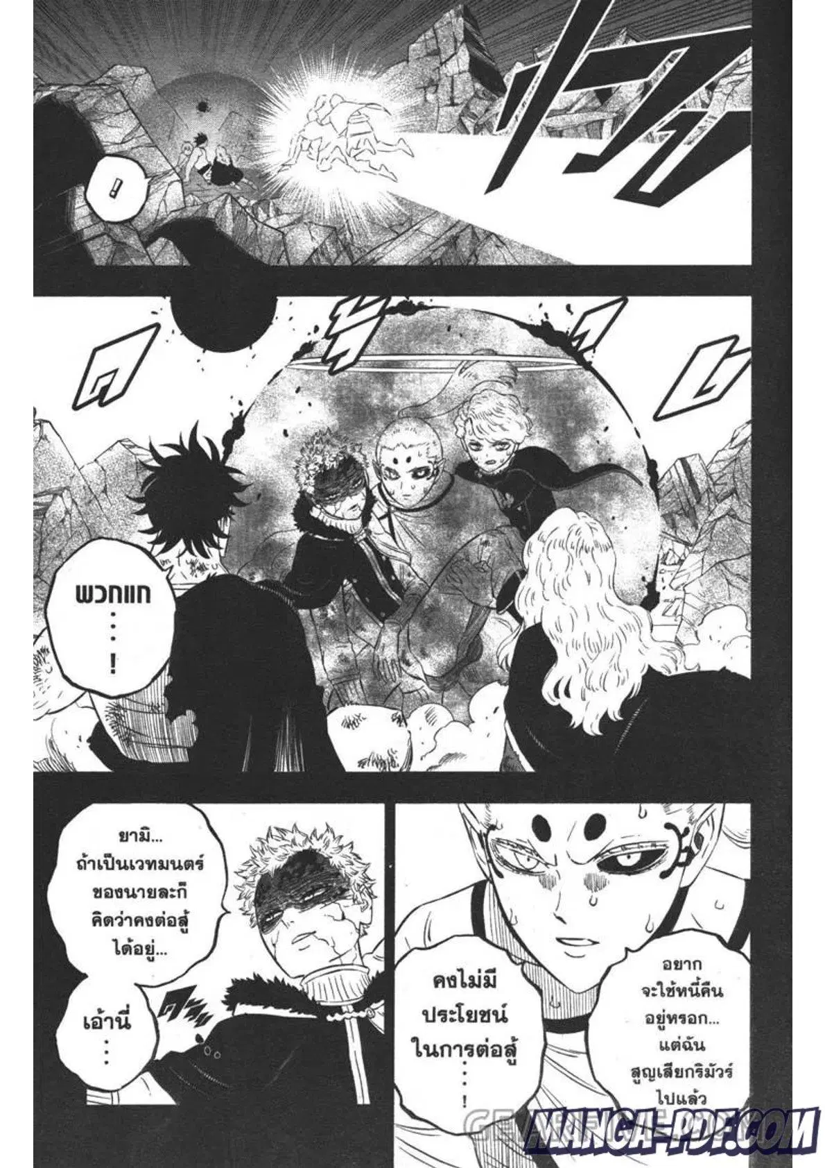 Black Clover ตอนที่ 323 หน้า 3