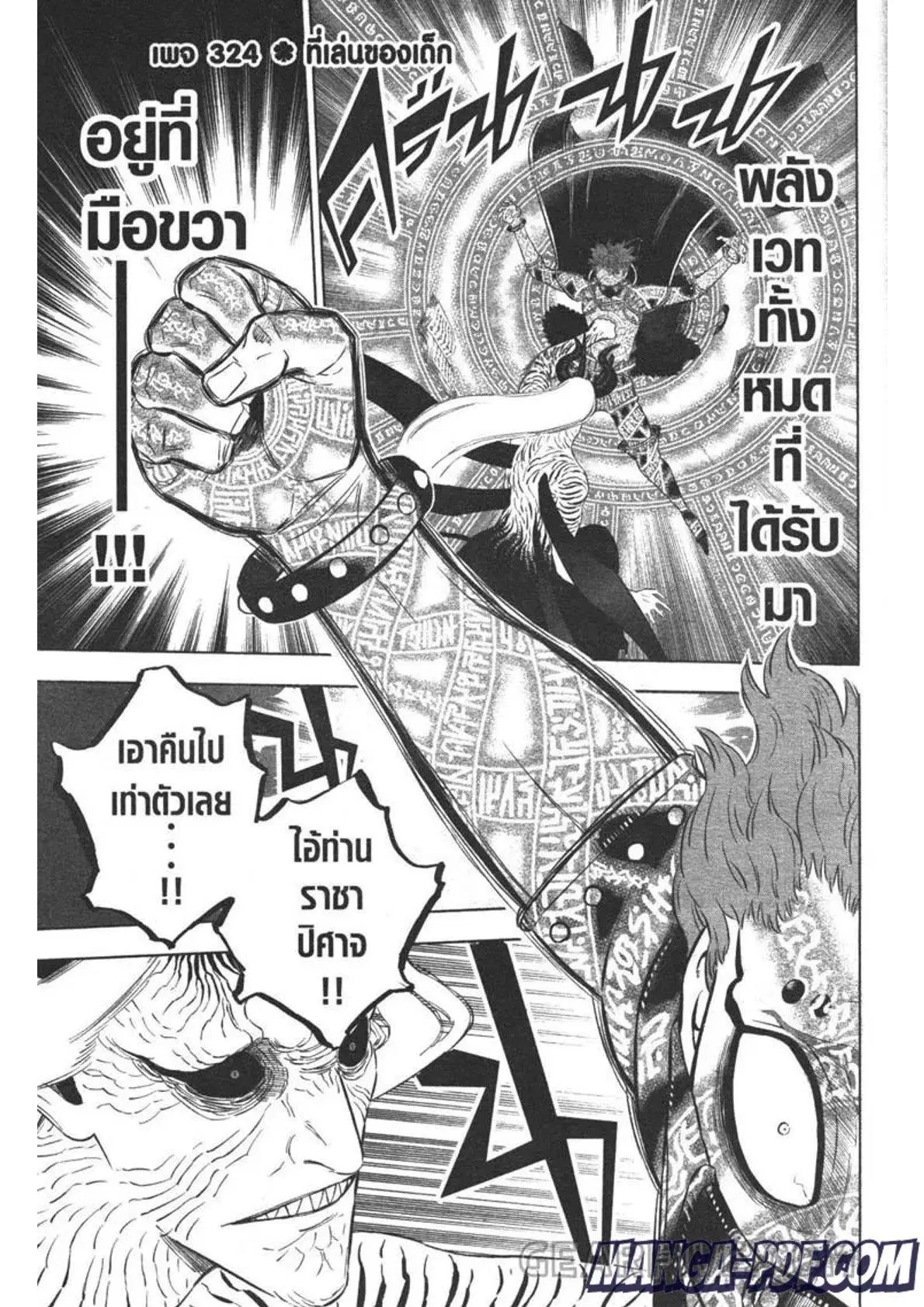Black Clover ตอนที่ 324 หน้า 1