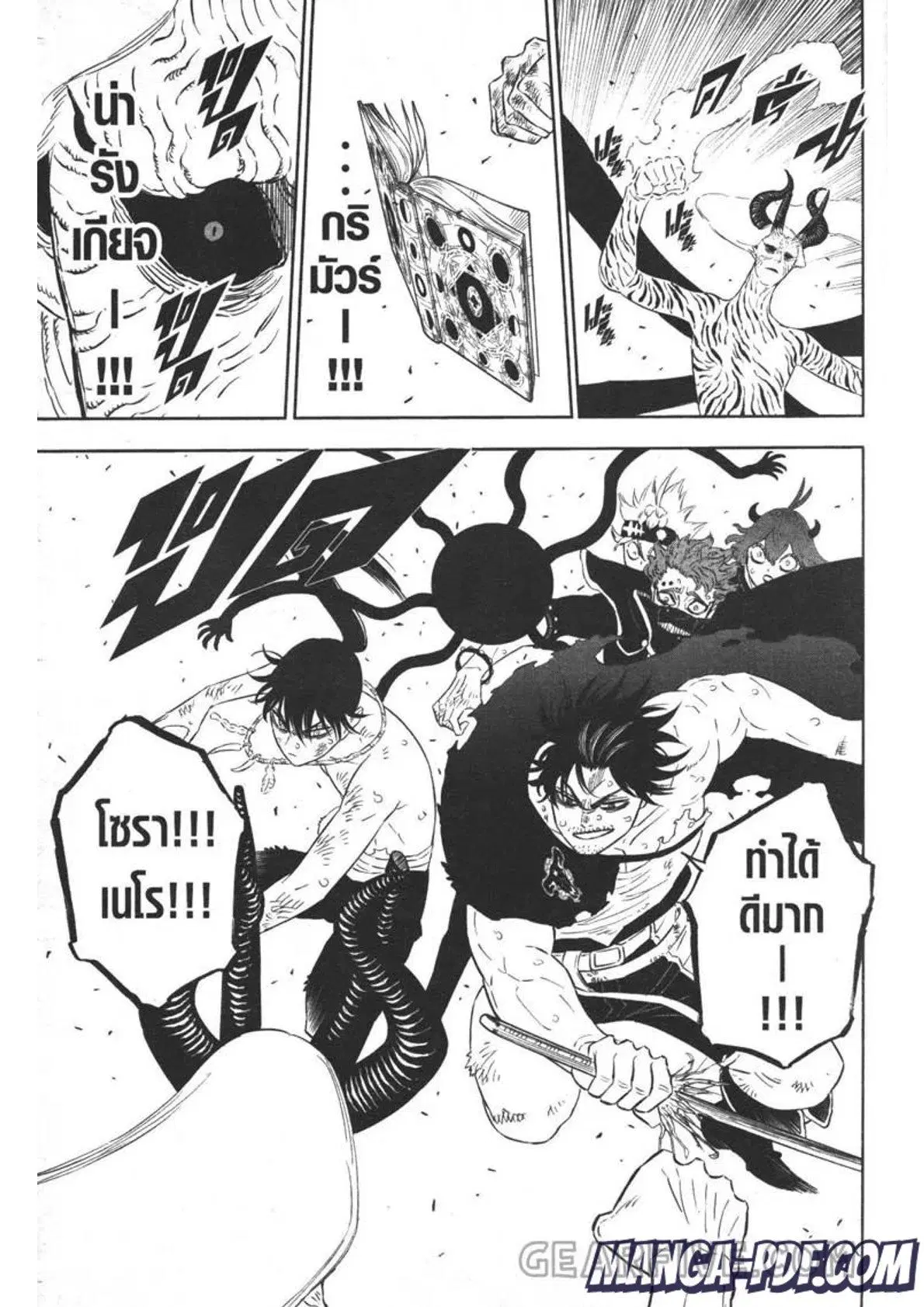 Black Clover ตอนที่ 324 หน้า 3