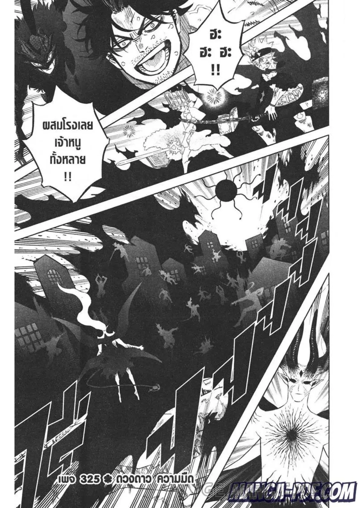 Black Clover ตอนที่ 325 หน้า 1