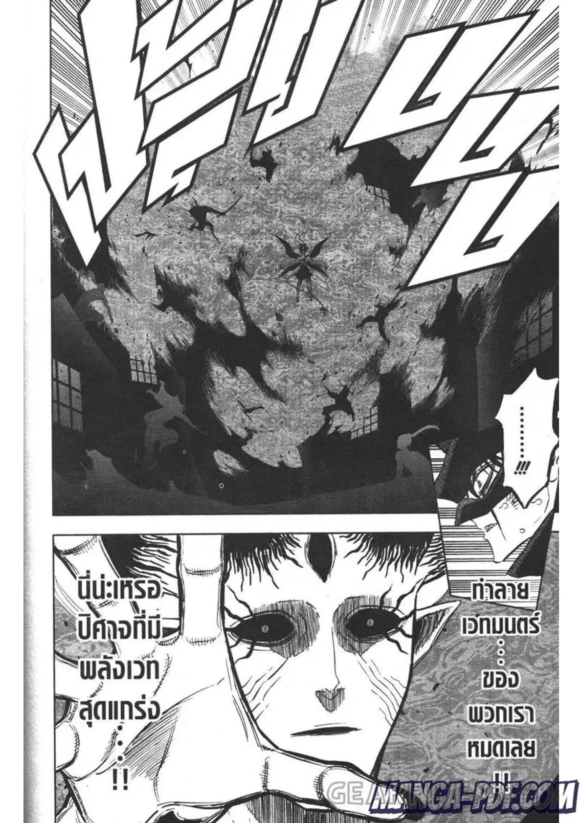 Black Clover ตอนที่ 325 หน้า 2