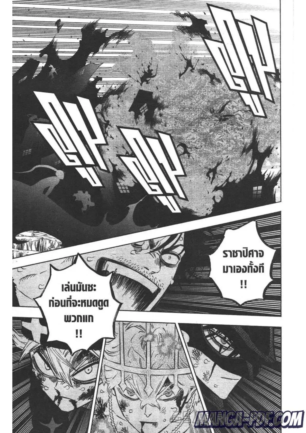 Black Clover ตอนที่ 325 หน้า 3