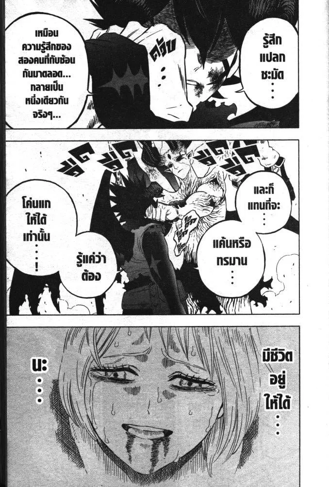Black Clover ตอนที่ 327 หน้า 3