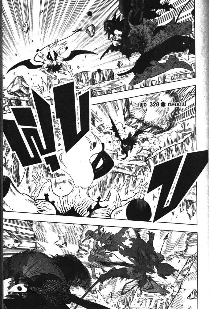 Black Clover ตอนที่ 328 หน้า 1