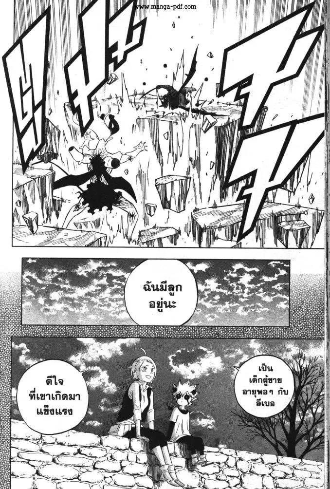 Black Clover ตอนที่ 328 หน้า 2