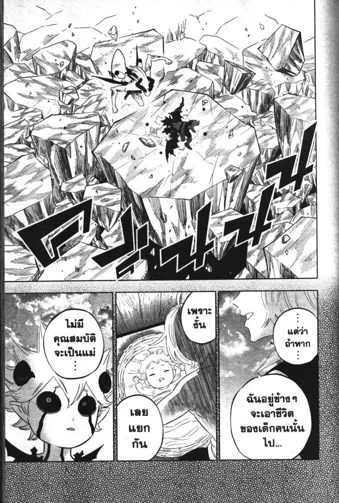 Black Clover ตอนที่ 328 หน้า 3