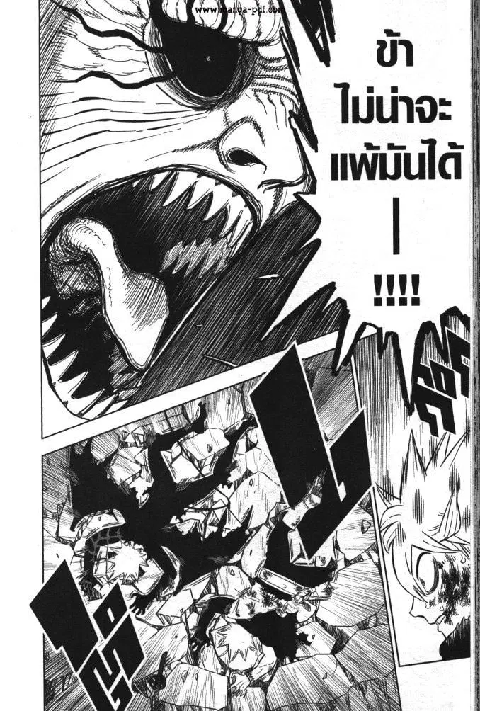 Black Clover ตอนที่ 329 หน้า 2