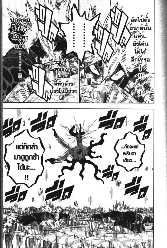 Black Clover ตอนที่ 329 หน้า 3