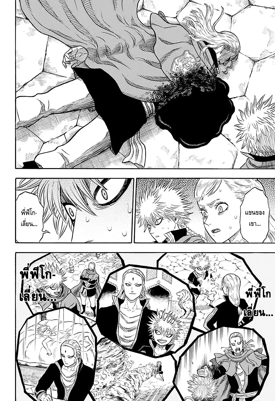 Black Clover ตอนที่ 33 หน้า 2