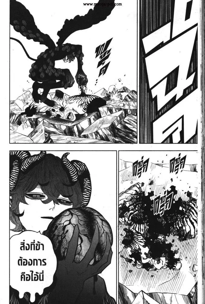 Black Clover ตอนที่ 330 หน้า 2