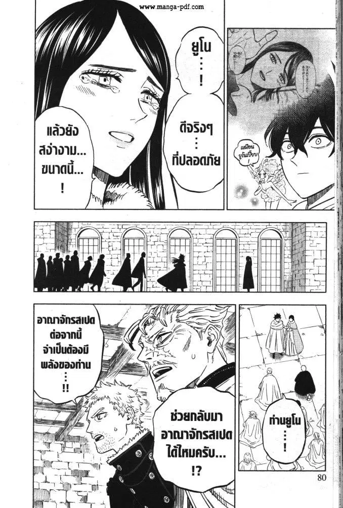 Black Clover ตอนที่ 331 หน้า 2