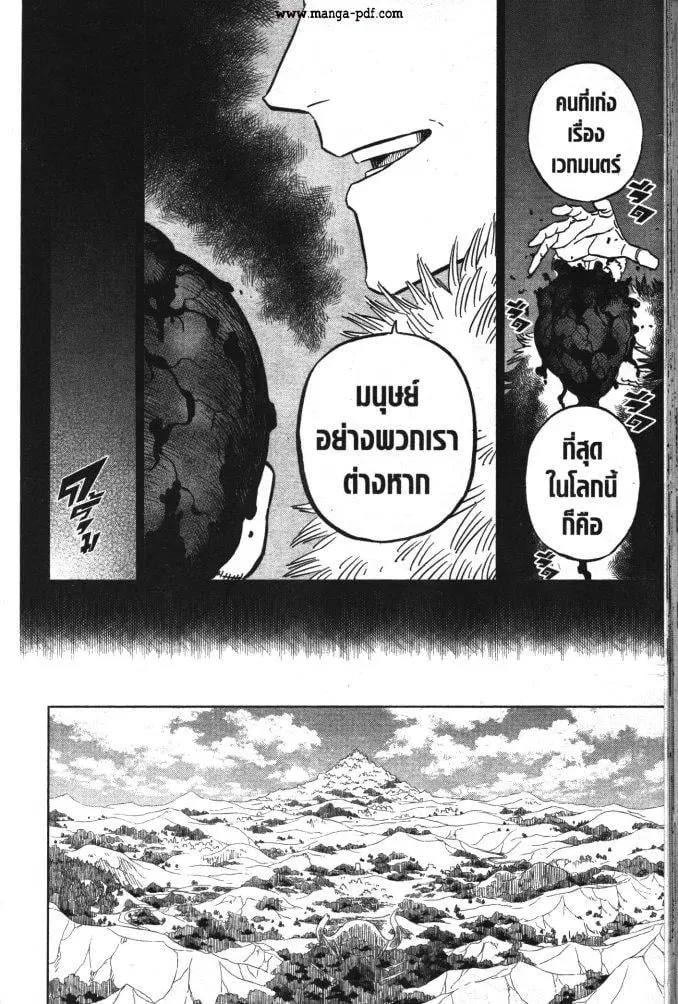 Black Clover ตอนที่ 332 หน้า 2