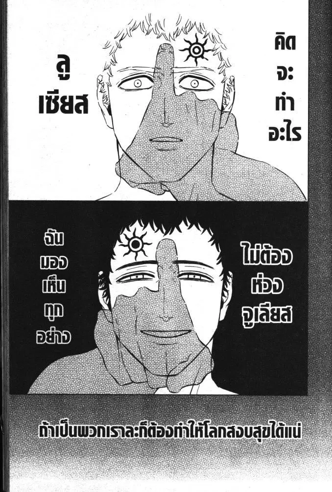 Black Clover ตอนที่ 333 หน้า 3
