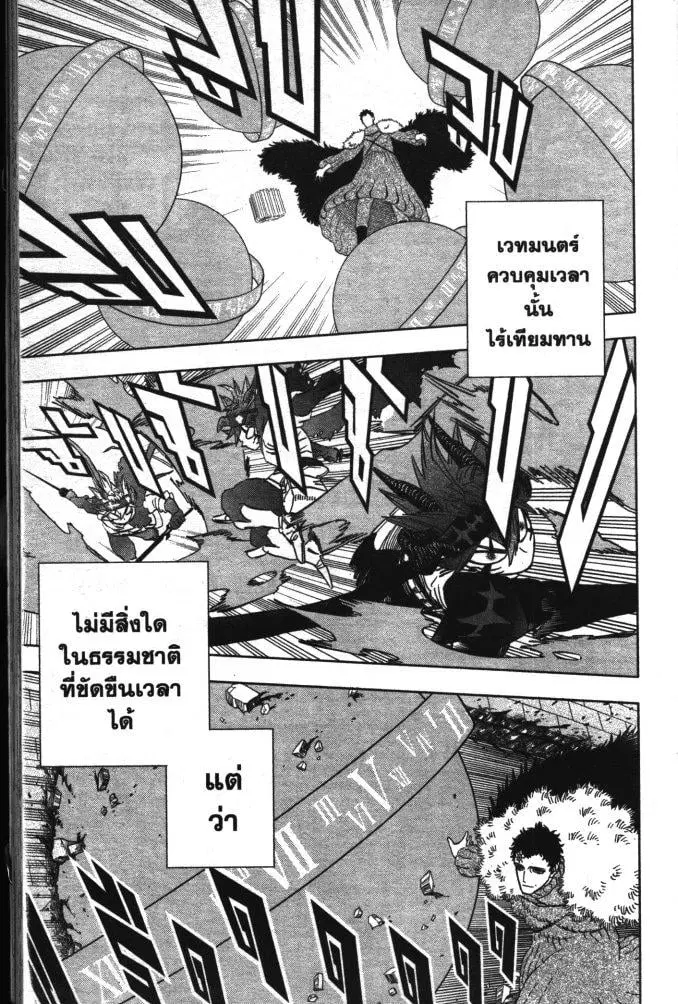 Black Clover ตอนที่ 334 หน้า 3