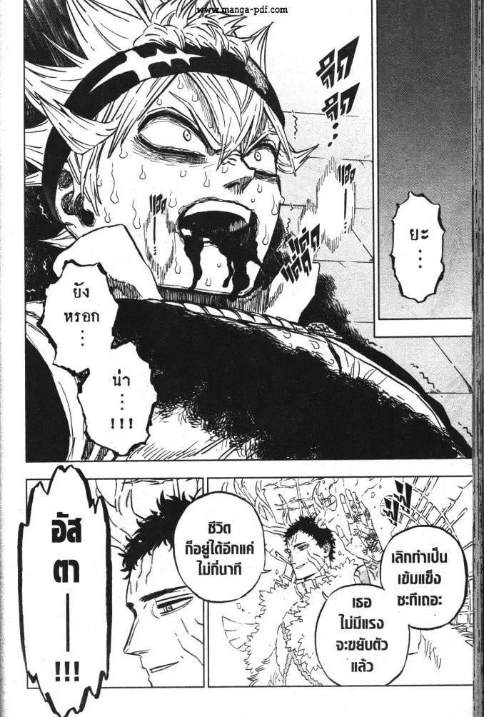 Black Clover ตอนที่ 335 หน้า 2