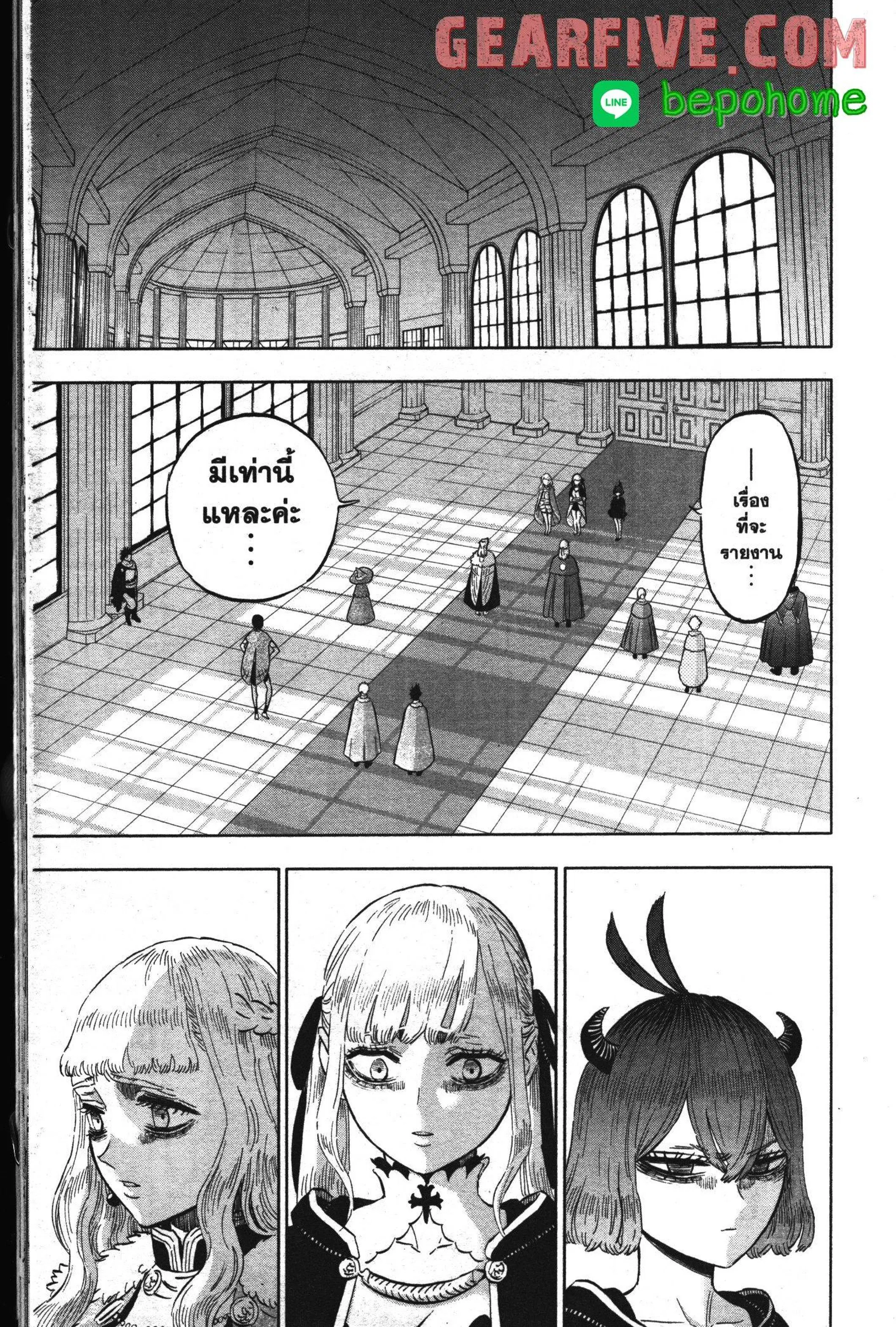 Black Clover ตอนที่ 336 หน้า 3
