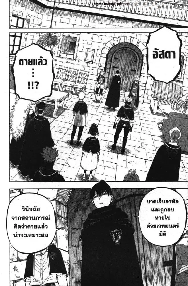 Black Clover ตอนที่ 337 หน้า 2