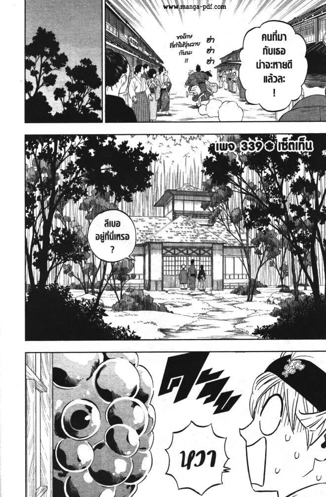 Black Clover ตอนที่ 339 หน้า 2