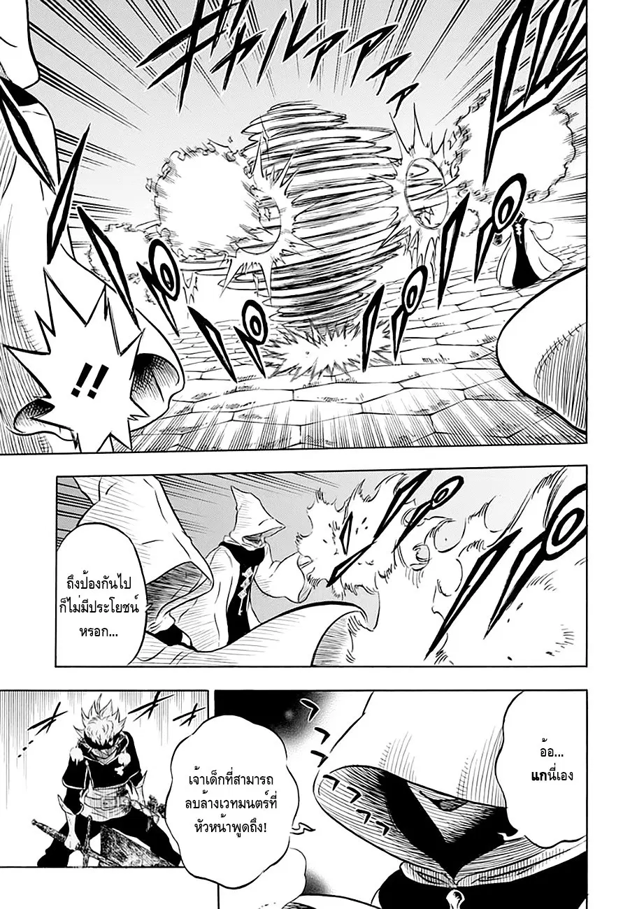 Black Clover ตอนที่ 34 หน้า 3