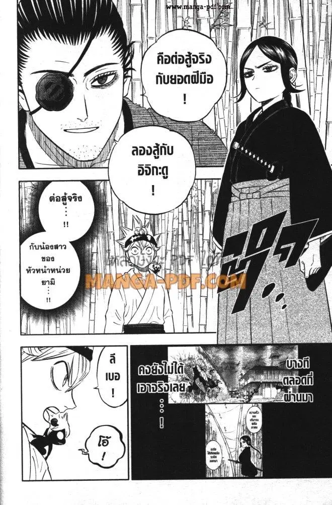 Black Clover ตอนที่ 340 หน้า 2