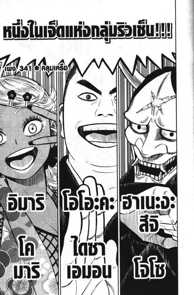 Black Clover ตอนที่ 341 หน้า 1