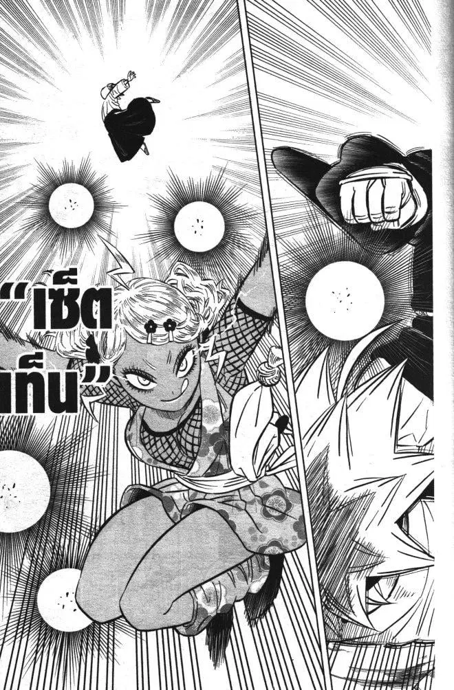 Black Clover ตอนที่ 341 หน้า 3