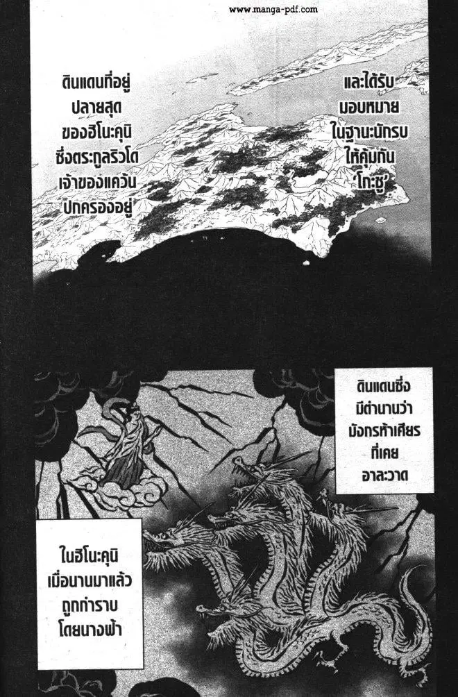 Black Clover ตอนที่ 342 หน้า 2