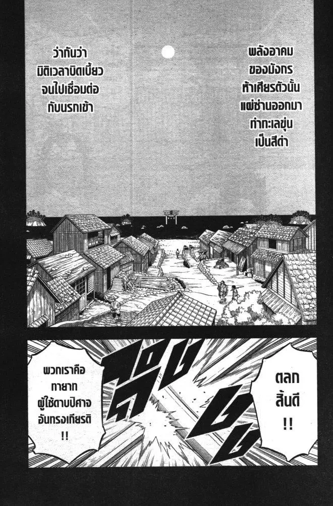 Black Clover ตอนที่ 342 หน้า 3
