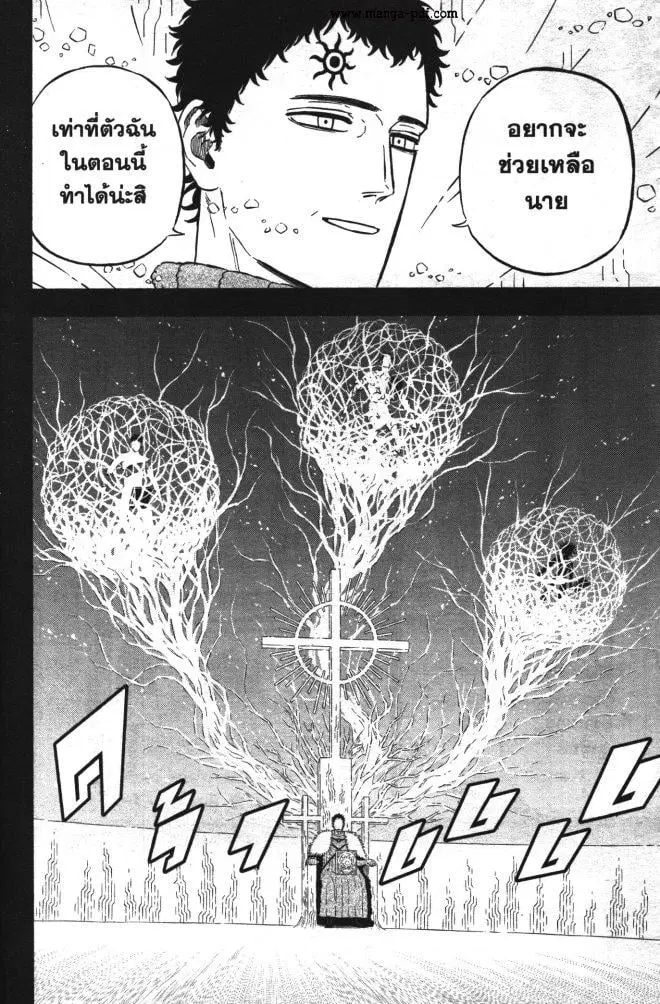 Black Clover ตอนที่ 344 หน้า 2