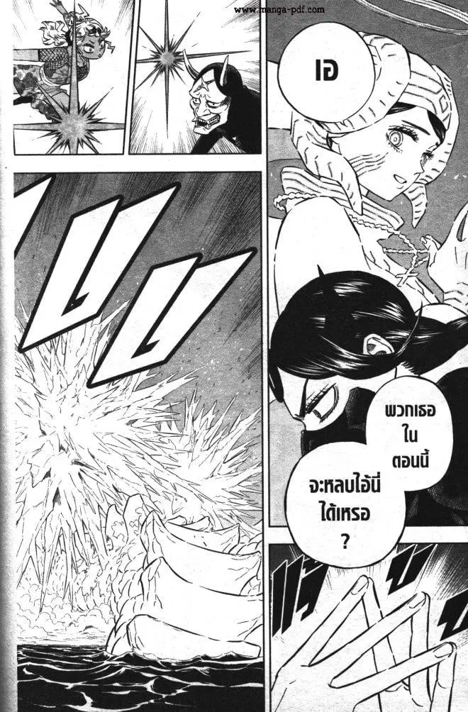 Black Clover ตอนที่ 347 หน้า 2