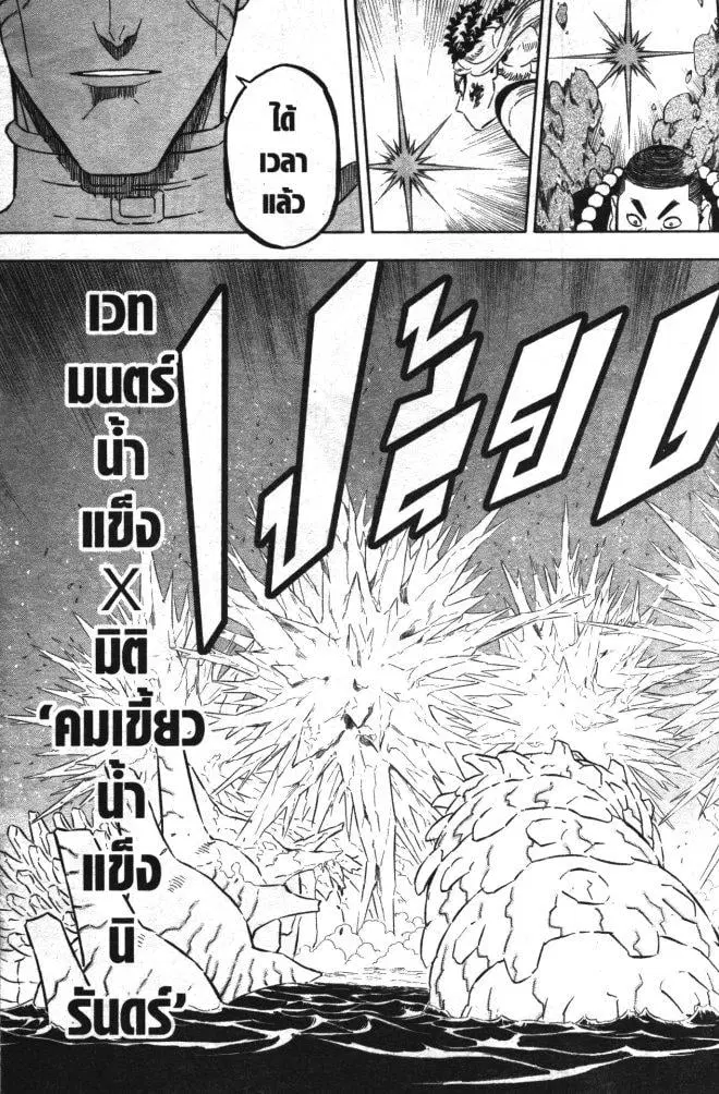 Black Clover ตอนที่ 347 หน้า 3
