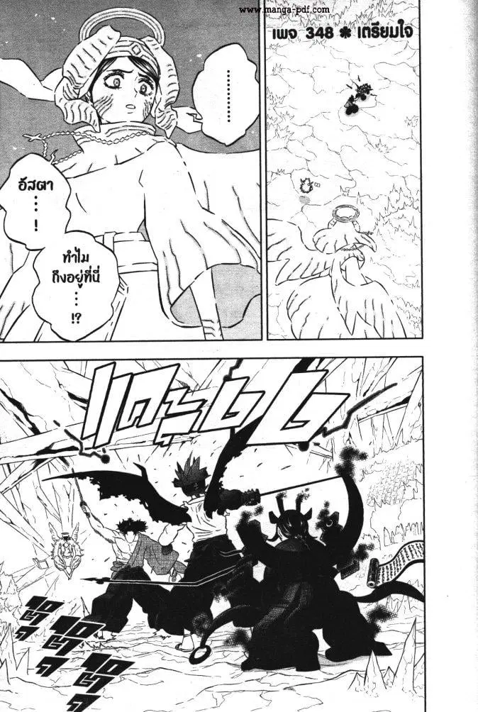 Black Clover ตอนที่ 348 หน้า 1