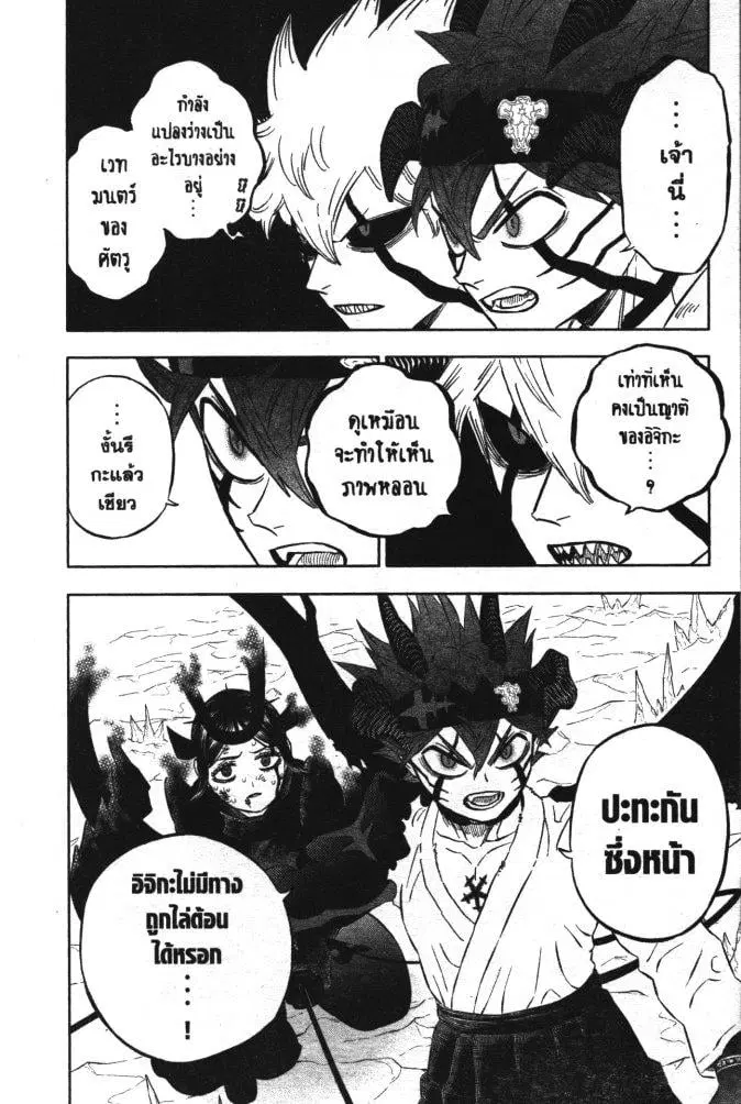 Black Clover ตอนที่ 348 หน้า 2
