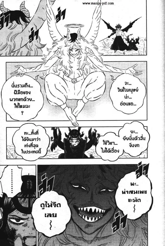 Black Clover ตอนที่ 348 หน้า 3