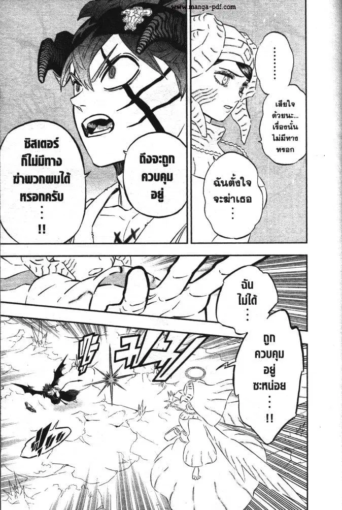 Black Clover ตอนที่ 349 หน้า 3