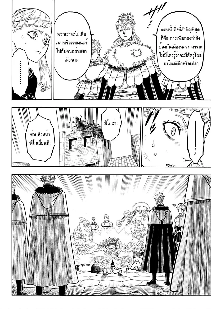 Black Clover ตอนที่ 35 หน้า 2