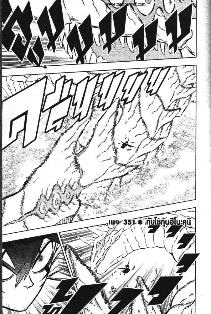 Black Clover ตอนที่ 351 หน้า 1