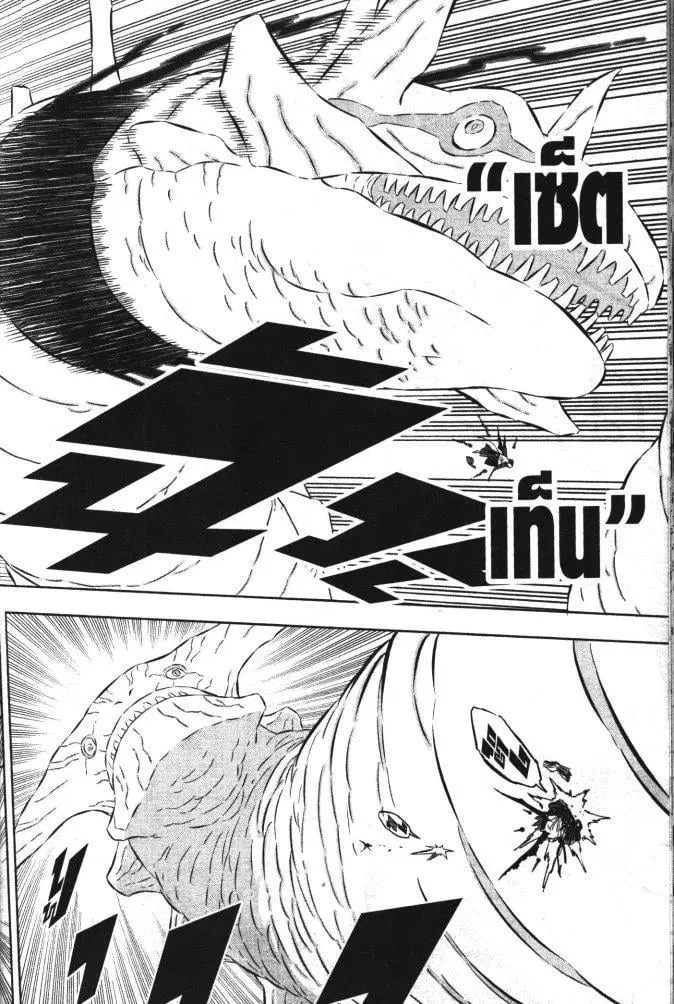 Black Clover ตอนที่ 351 หน้า 2