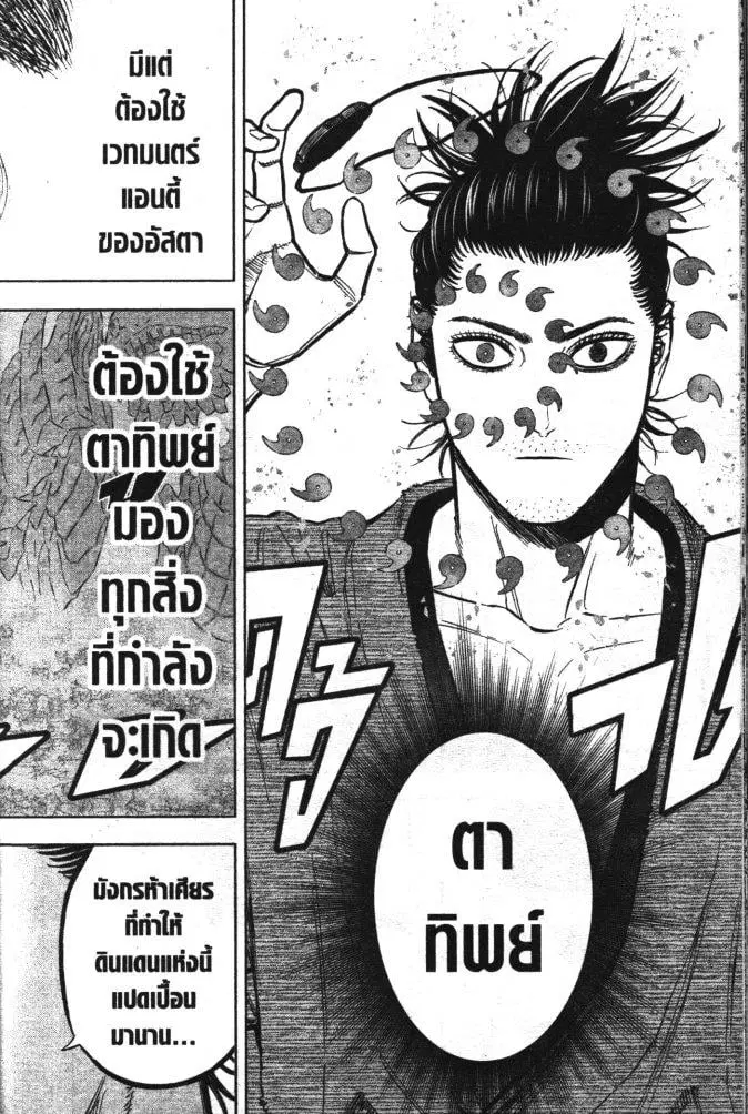 Black Clover ตอนที่ 352 หน้า 2