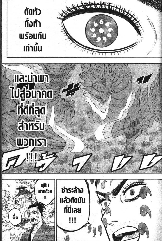 Black Clover ตอนที่ 352 หน้า 3