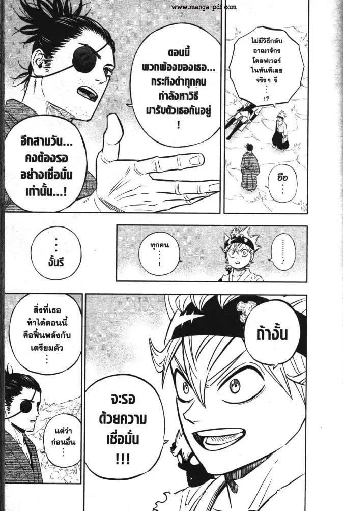 Black Clover ตอนที่ 353 หน้า 3