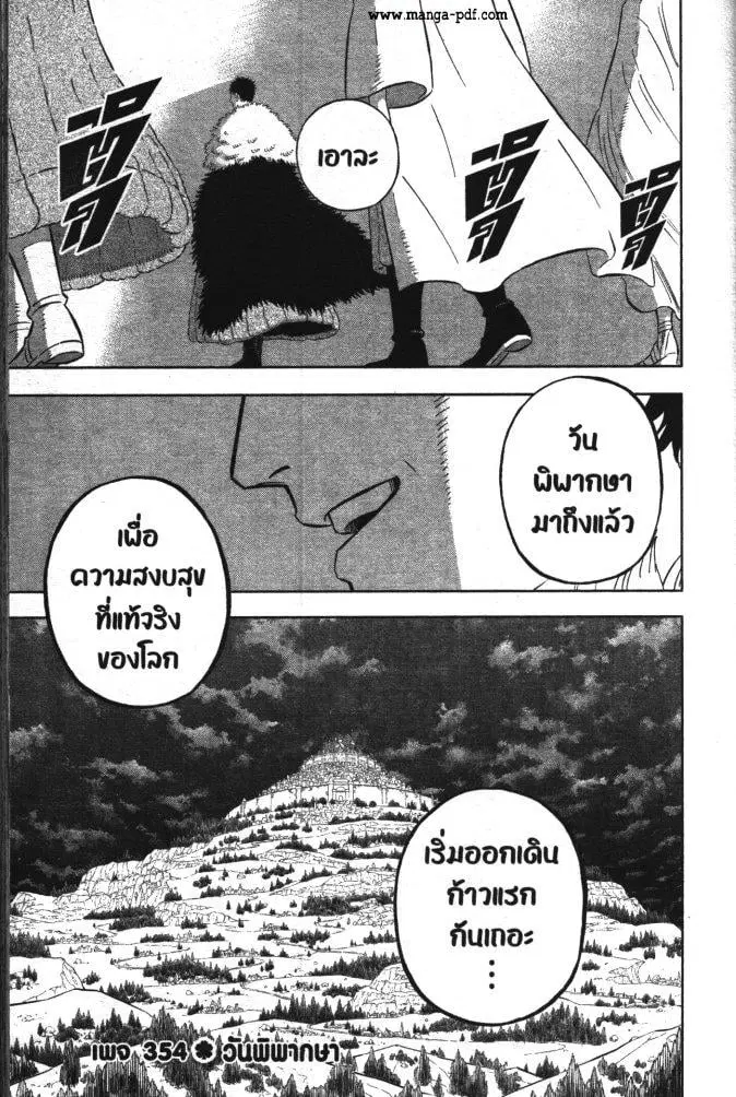 Black Clover ตอนที่ 354 หน้า 1