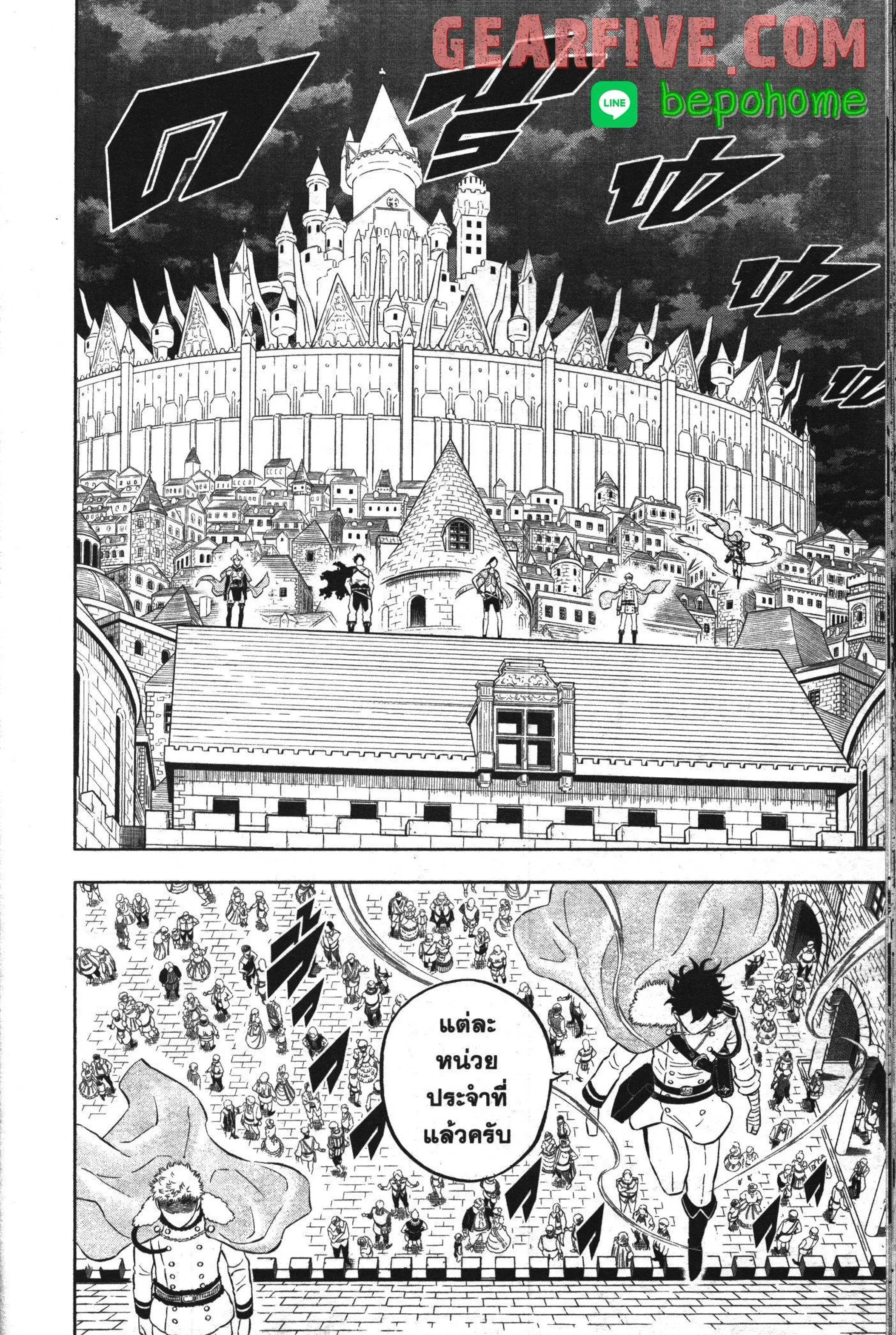 Black Clover ตอนที่ 354 หน้า 2