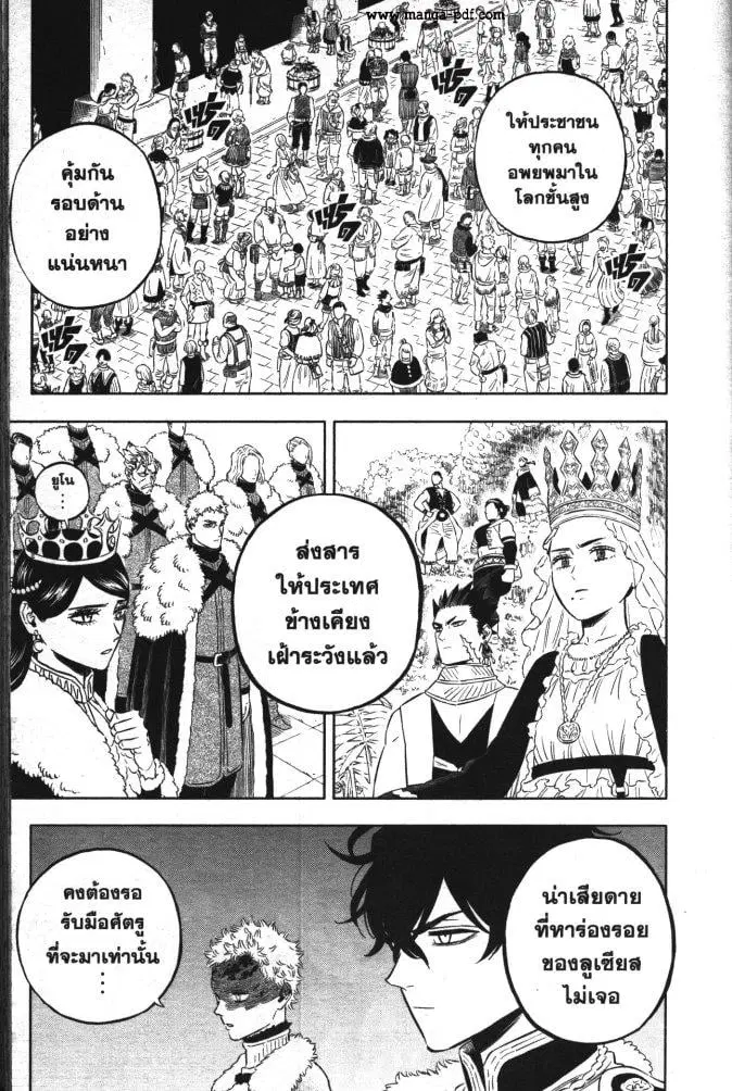Black Clover ตอนที่ 354 หน้า 3