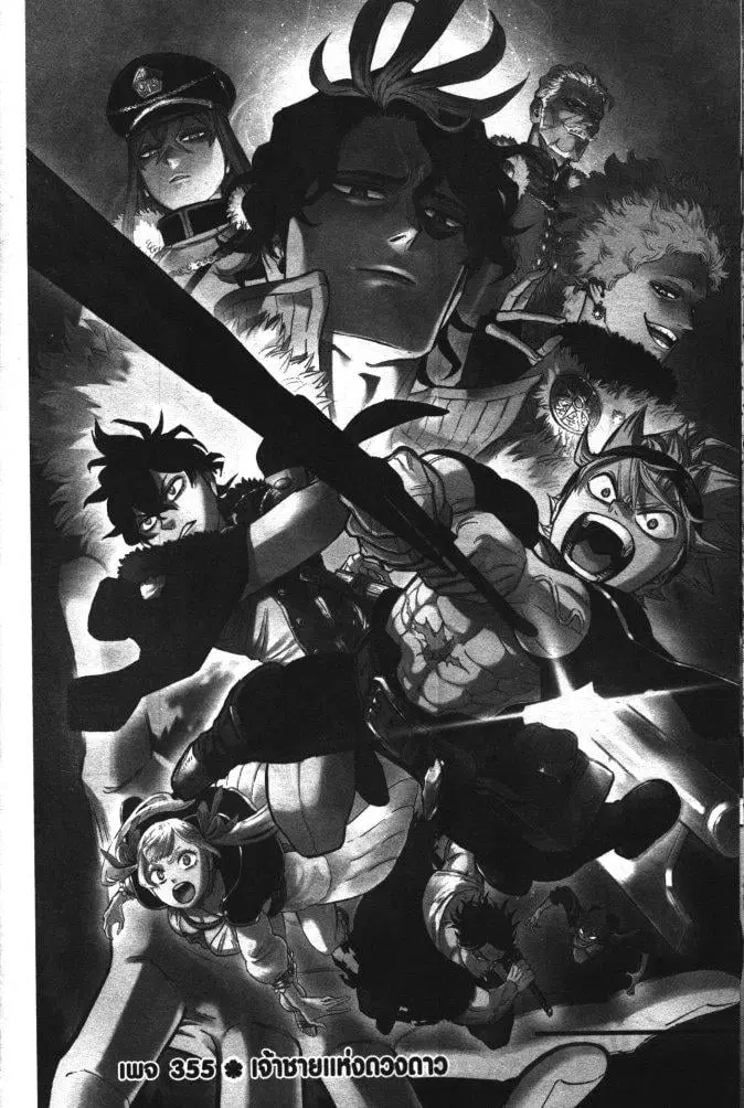 Black Clover ตอนที่ 355 หน้า 1