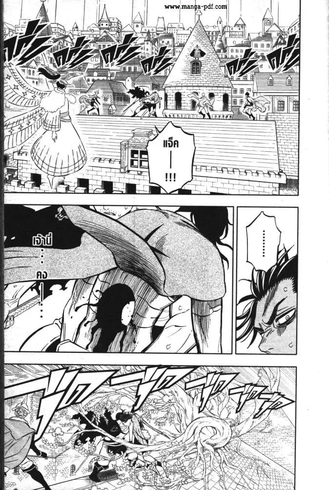 Black Clover ตอนที่ 355 หน้า 2