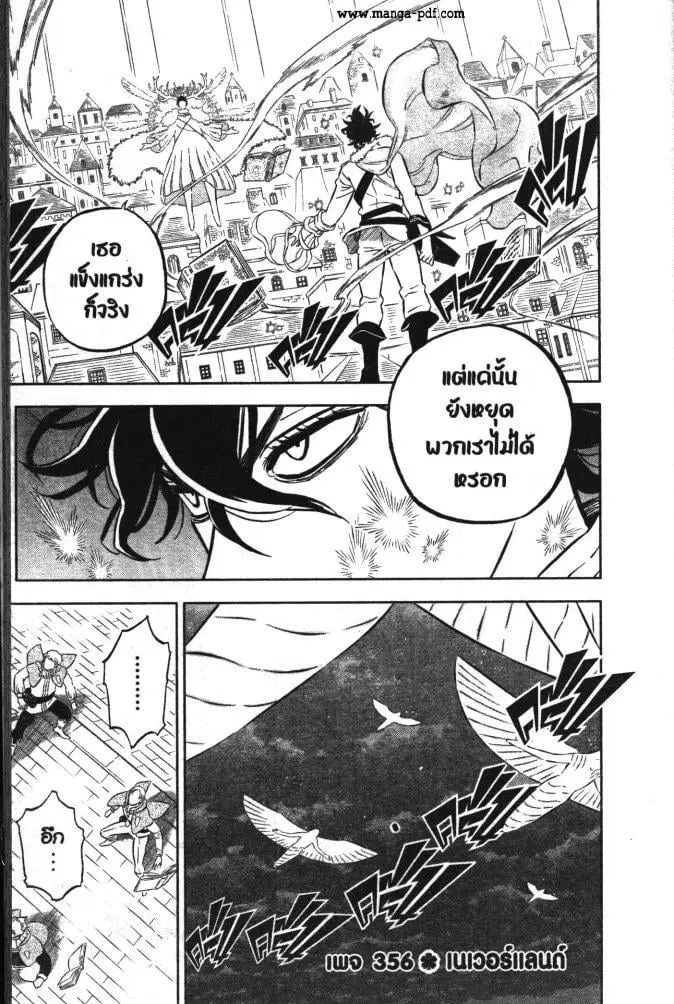 Black Clover ตอนที่ 356 หน้า 1