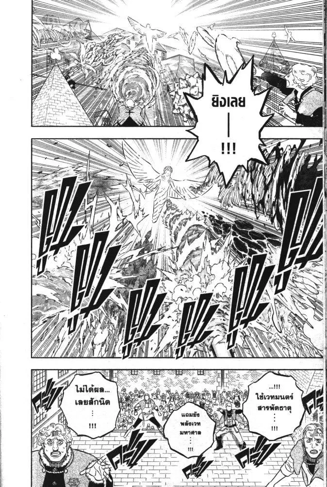 Black Clover ตอนที่ 356 หน้า 2